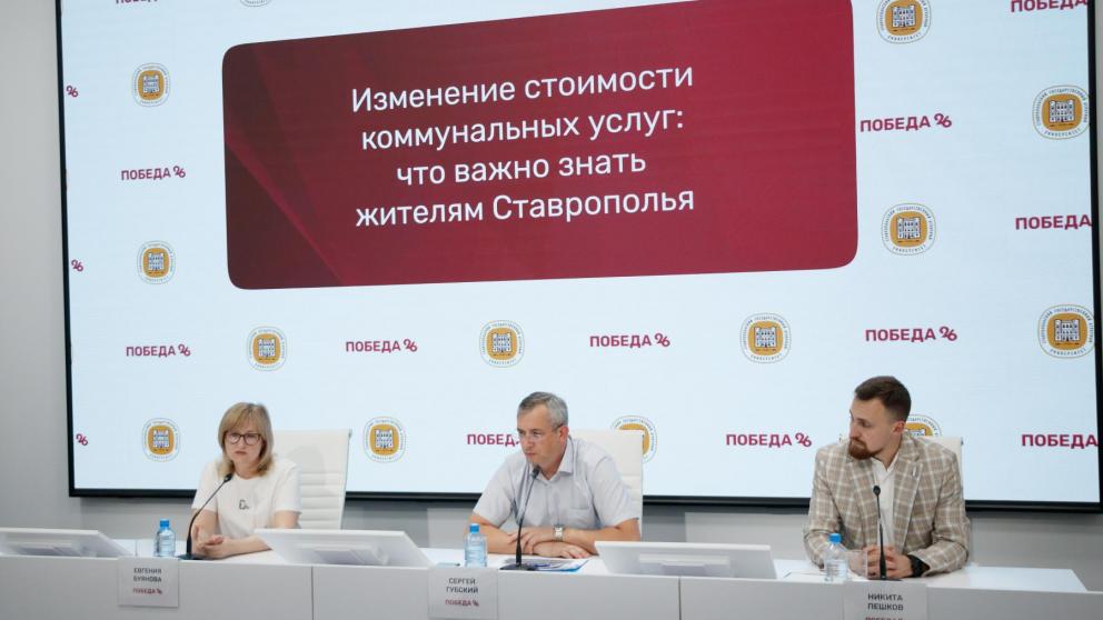 Ежегодное обновление: как на Ставрополье изменятся коммунальные тарифы