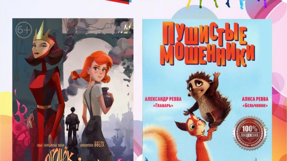 В Ставрополе на День защиты детей устроят кинопоказ под открытым небом