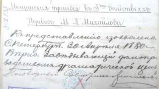 Литография пьесы Шиллера «Коварство и любовь» хранится в лермонтовской библиотеке Ставрополя