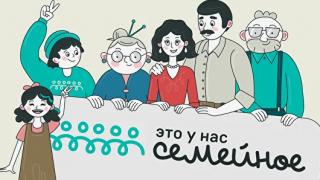 Ставрополье стало одним из лидеров по числу участников в конкурсе «Это у нас семейное»