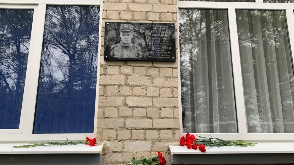 В Предгорном округе увековечили имена погибших в ходе спецоперации