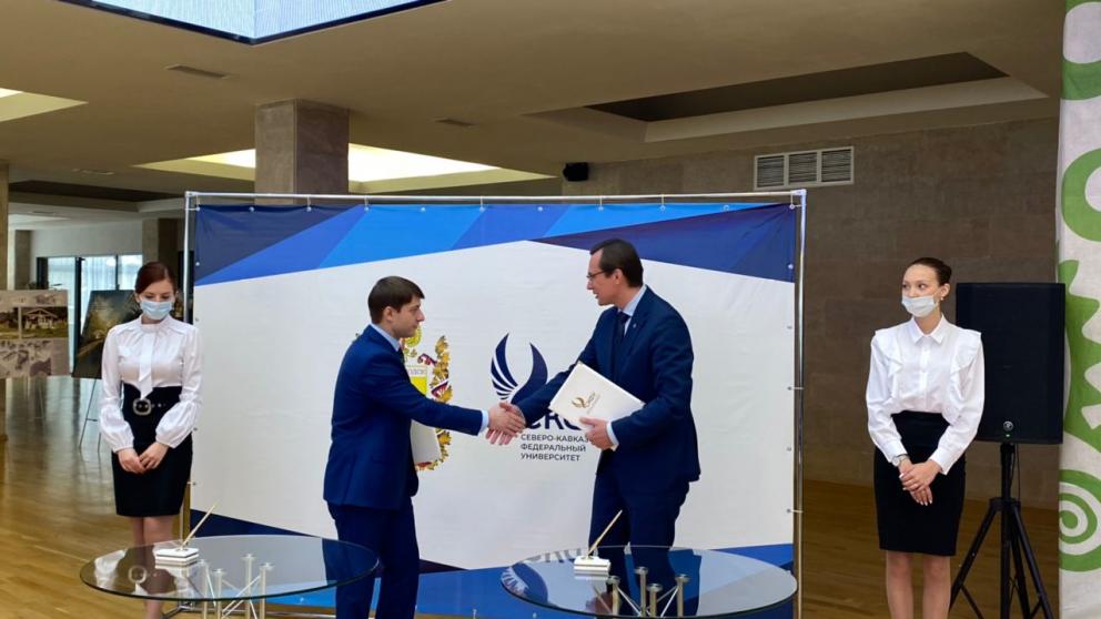 В Железноводске подписали соглашение о партнёрстве с СКФУ