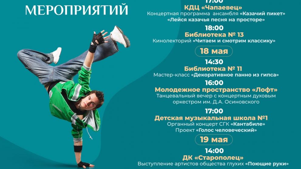 Мастер-классы, классическая и народная музыка ждут ставропольцев на выходных