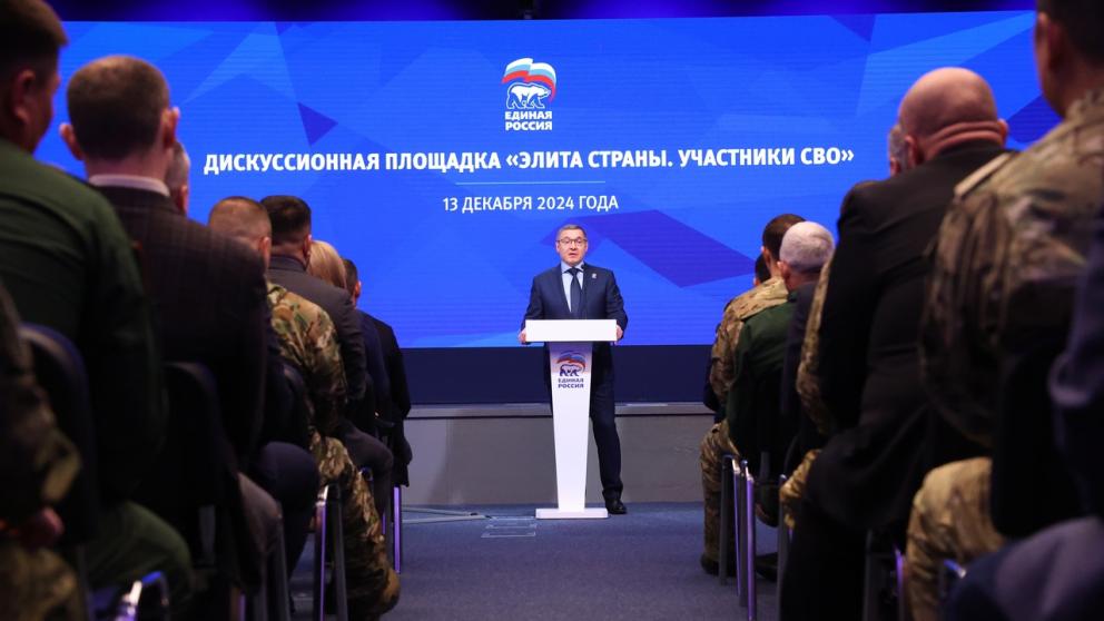 Участников СВО включат в состав руководящих органов 