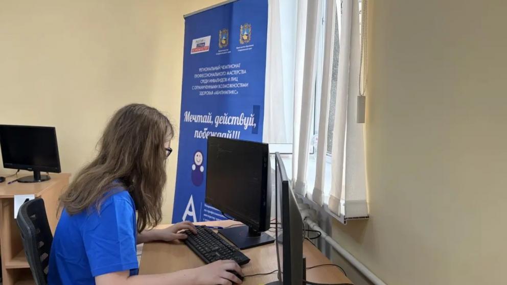 На Ставрополье прошли соревнования по веб-программированию