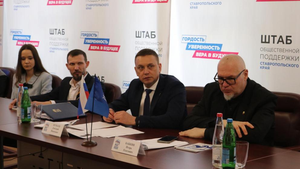 «Единая Россия» на Ставрополье дала старт предварительному голосованию 