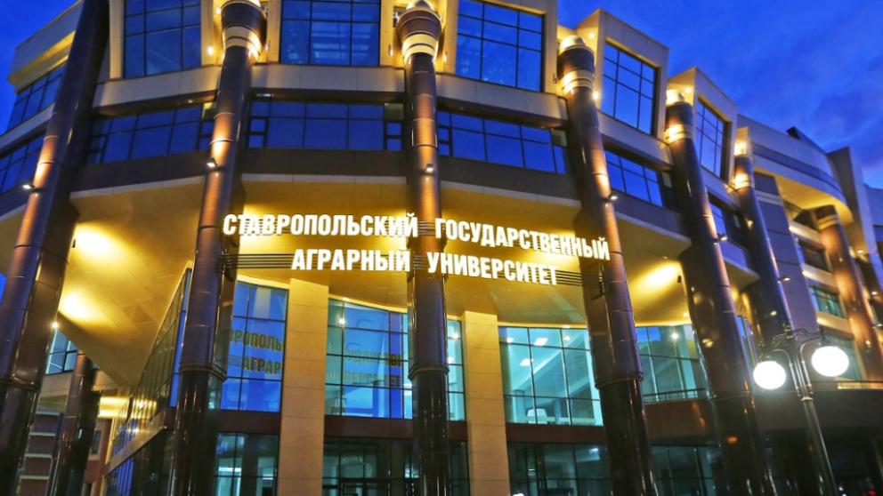 Ставропольский и узбекский вузы проведут совместную конференцию