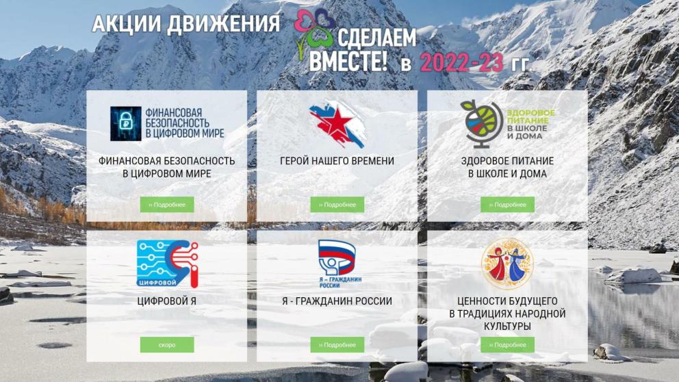 На Ставрополье стартовали акции международного движения «Сделаем вместе»