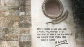 В Кисловодске накануне годовщины смерти Лермонтова неизвестные сломали его барельеф