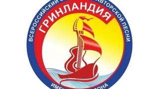 Ставропольцев приглашают к участию в заочном конкурсе авторской песни