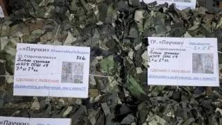 Жители КБР передали волонтерам Кировского округа материалы для плетения маскировочных сетей