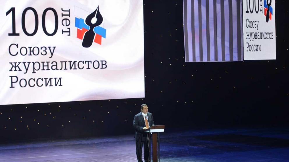 Празднование 100-летия Союза журналистов: впечатления корреспондента «СП»