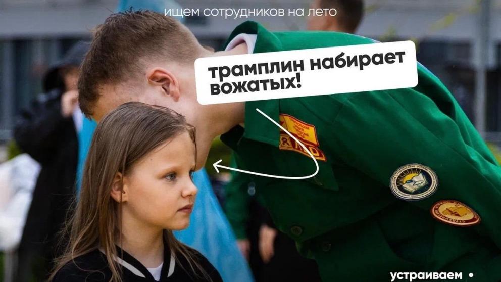 В Ставрополе откроют 43 вакансии вожатых для летних детских площадок