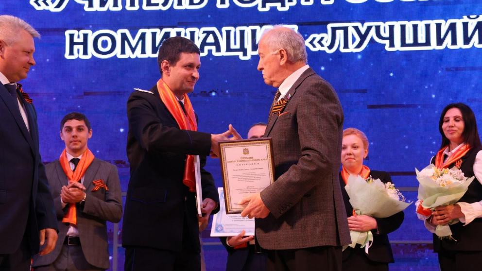 Награды получили лучшие педагоги и воспитатели Ставрополья