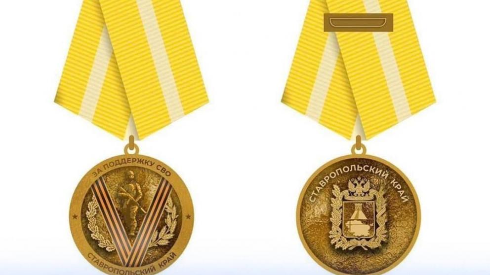 Губернатор Ставрополья: Первое награждение медалью «За поддержку СВО» приурочим к Дню защитника Отечества
