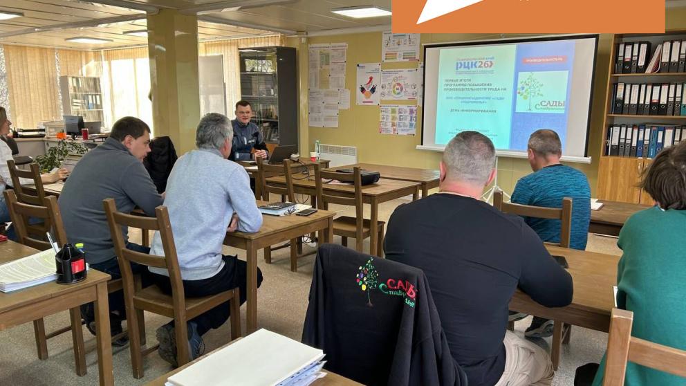 Ещё одно ставропольское предприятие прошло обучение в рамках нацпроекта