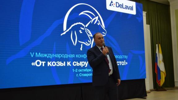 Отечественные и зарубежные козоводы посетили конференцию в Ставрополе