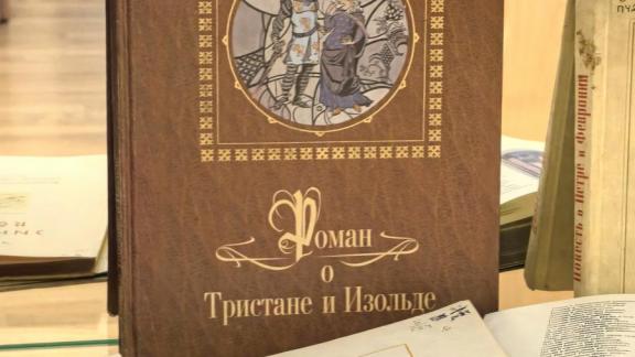 В Ставропольской библиотеке открылась выставка редких книг о любви