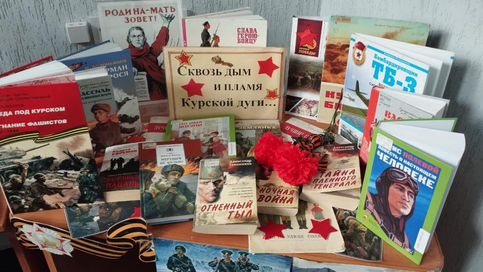 В Ставрополе для школьников провели урок мужества в честь Курской битвы