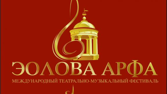 В Пятигорске ждут песен «Эоловой арфы»