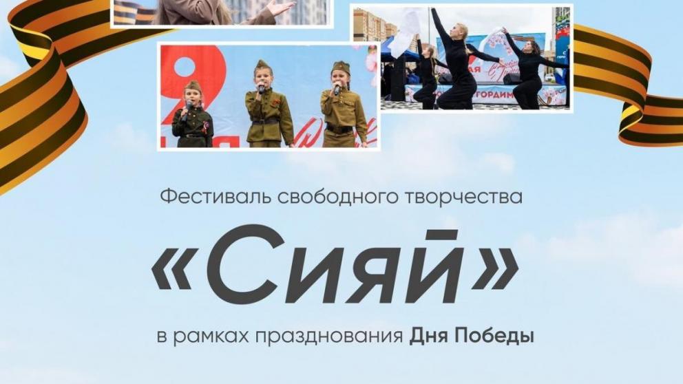 Талантливые исполнители выступят на фестивале «Сияй» в Ставрополе 9 Мая