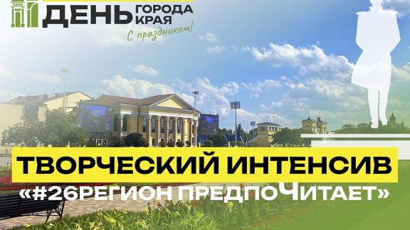 Праздничный интенсив в Театральном сквере подготовили к Дню Ставрополья