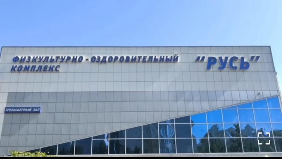 В Ставрополе продолжается ремонт ФОКа «Русь»