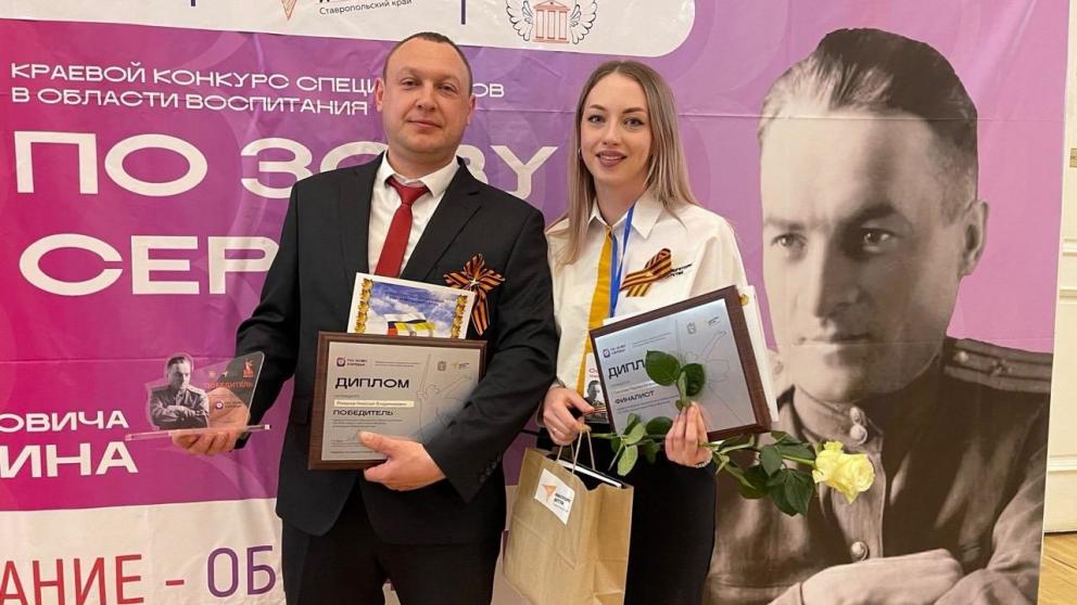 Педагоги из Арзгирского округа Ставрополья вошли в число победителей краевого конкурса