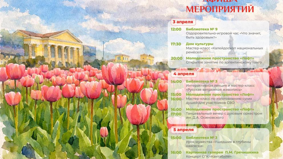 Культурные и образовательные события пройдут в Ставрополе в выходные