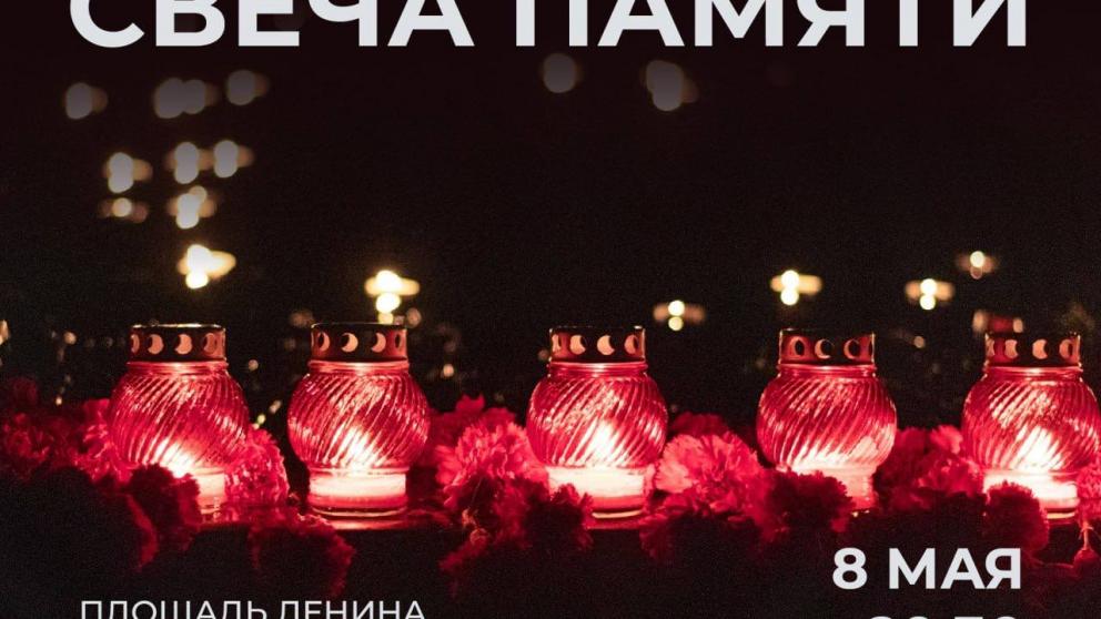 Пятигорчане могут принять участие в акции «Свеча памяти»