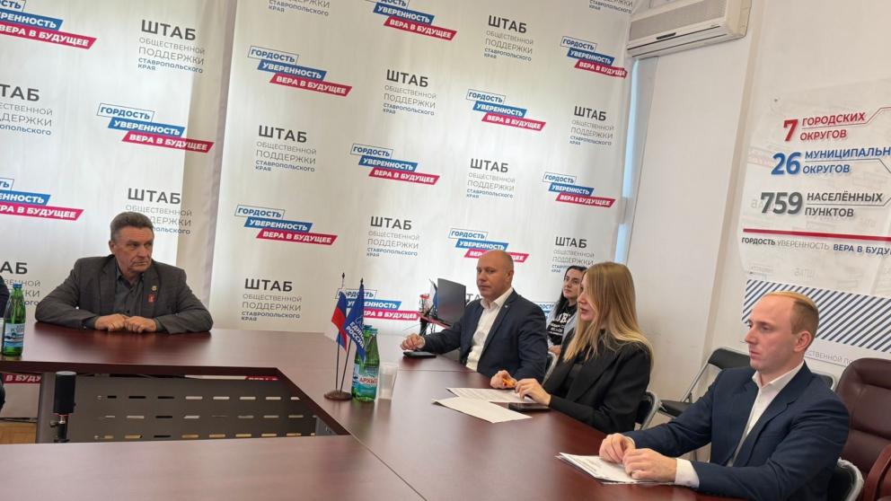 В Ставрополе обсудили развитие некоммерческого сектора России