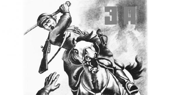 Возрождённую из военного пепла книгу «Казаки на фронте» презентовали в Ставрополе