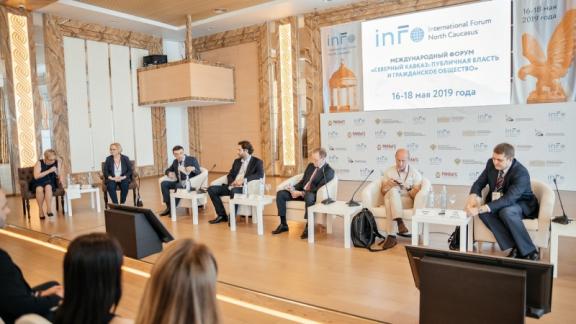 Завершился международный форум «Северный Кавказ: публичная власть и гражданское общество»
