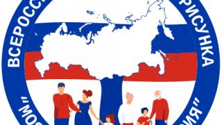 Ставропольцы могут присоединиться к конкурсу рисунков «Моя семья – моя Россия»