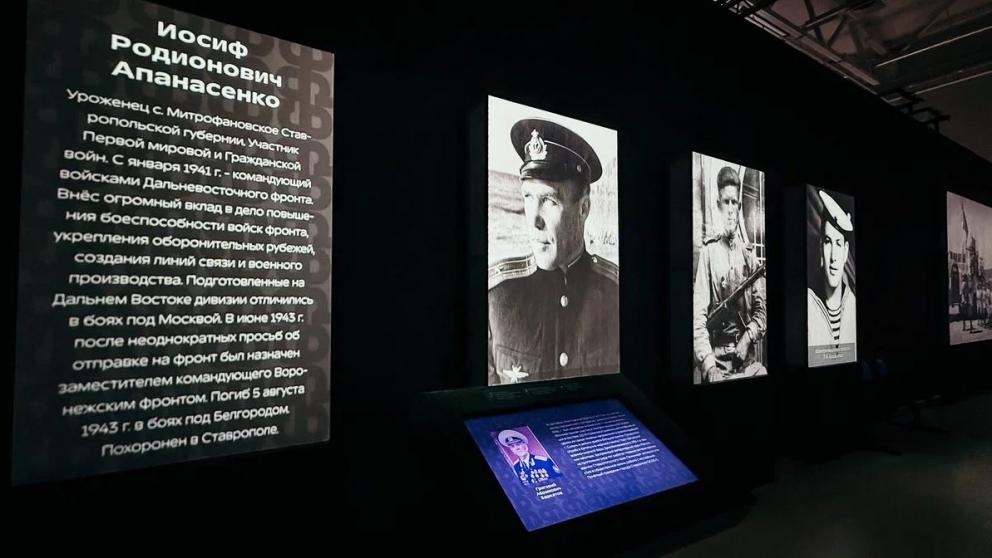 Роль ставропольца генерала Апанасенко отражена в новой экспозиции
