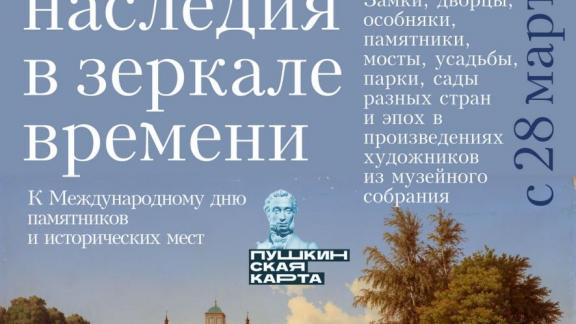 Культурное наследие разных эпох представляет новая выставка в Ставропольском изомузее