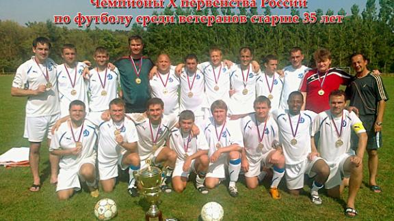 Ветераны «Динамо» Ставрополь — чемпионы России по футболу