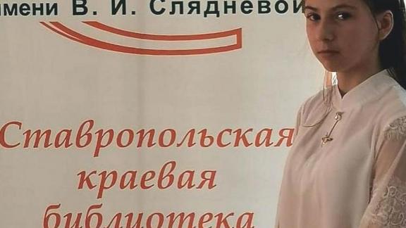 Школьница из ставропольской глубинки получила диплом фестиваля-конкурса «Журавли»