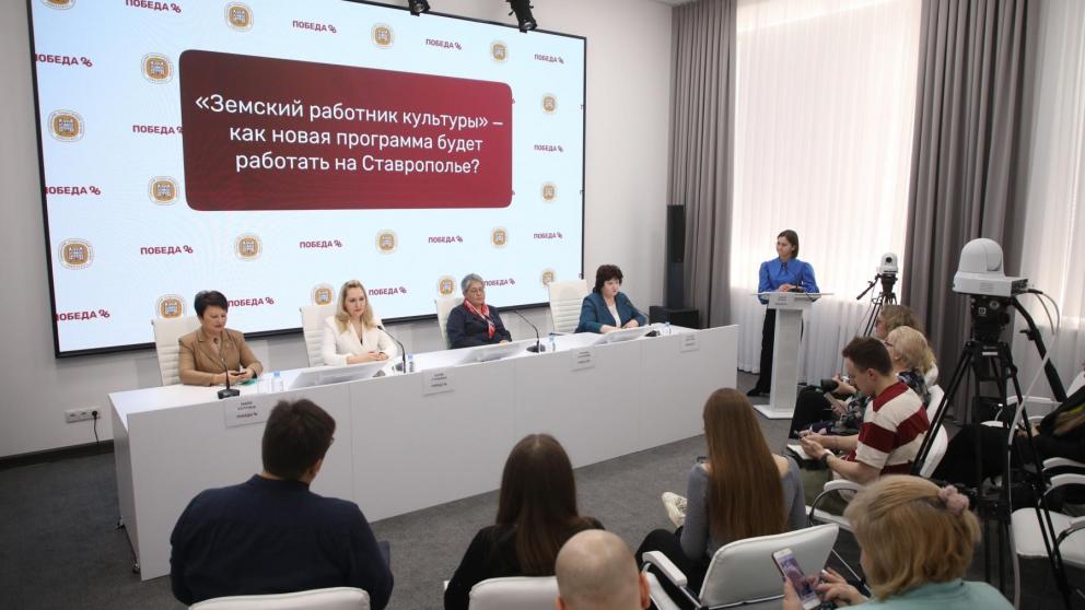 Культура Ставрополья готовится к реализации программы «Земский работник культуры»