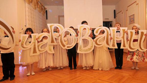 В Ставрополе детский сад «Очарование» отпраздновал юбилей