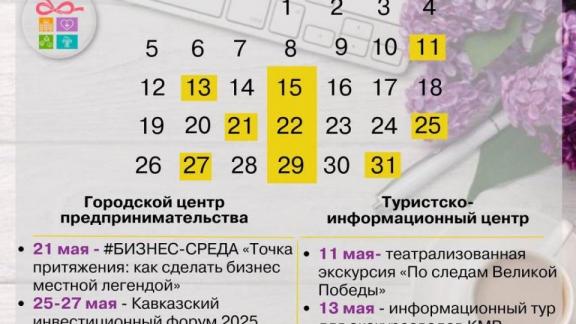 Бизнес-завтрак и гастрономический фестиваль проведут в Ставрополе