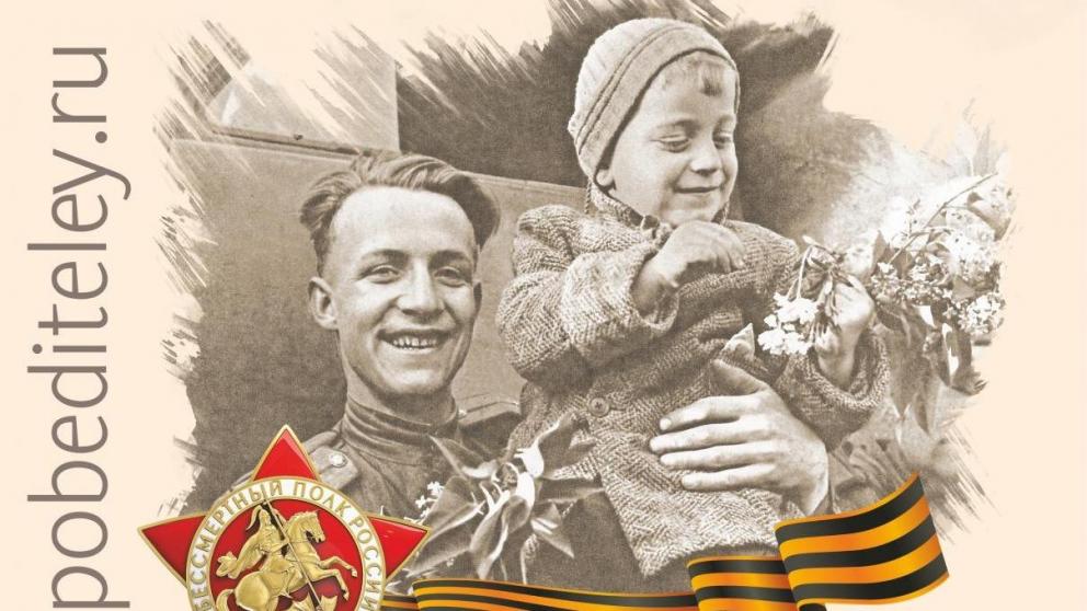 Ставропольцы могут поддержать конкурс «Правнуки Победителей» до 5 апреля