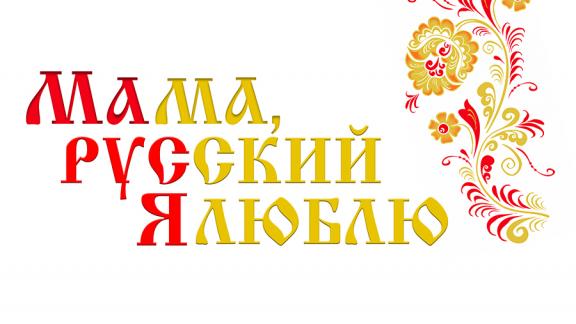 В СКФУ для иностранных студентов 14 октября откроют клуб «Маруся»