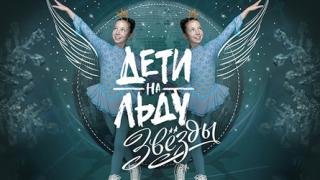 Ставропольцев просят помочь землячке пройти в финал телешоу «Дети на льду. Звезды»