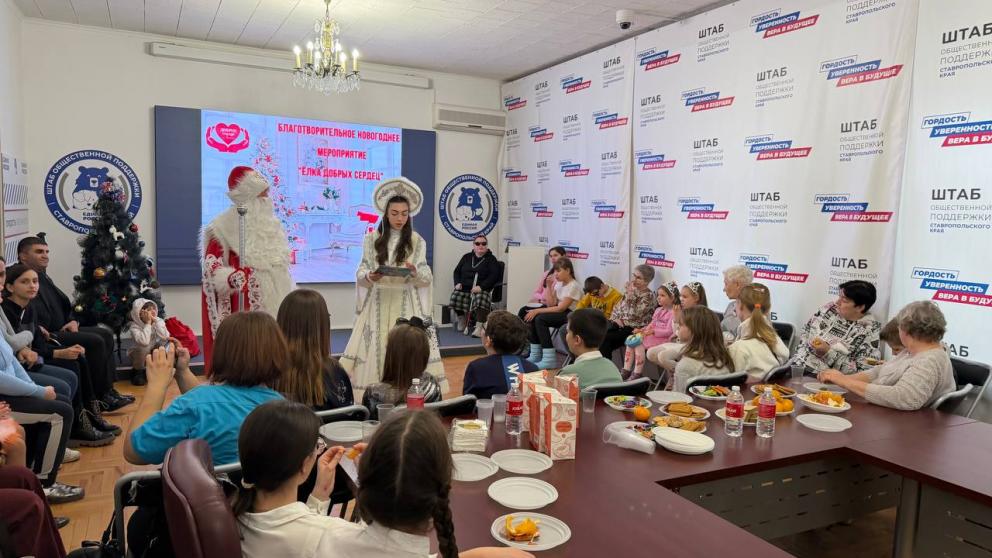 Новогодняя «Ёлка добрых сердец» подарила праздник детям с особенностями зрения