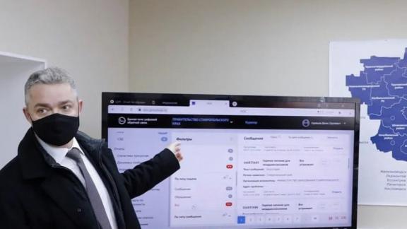 Обращения жителей Ставрополья будет собирать Центр управления регионом