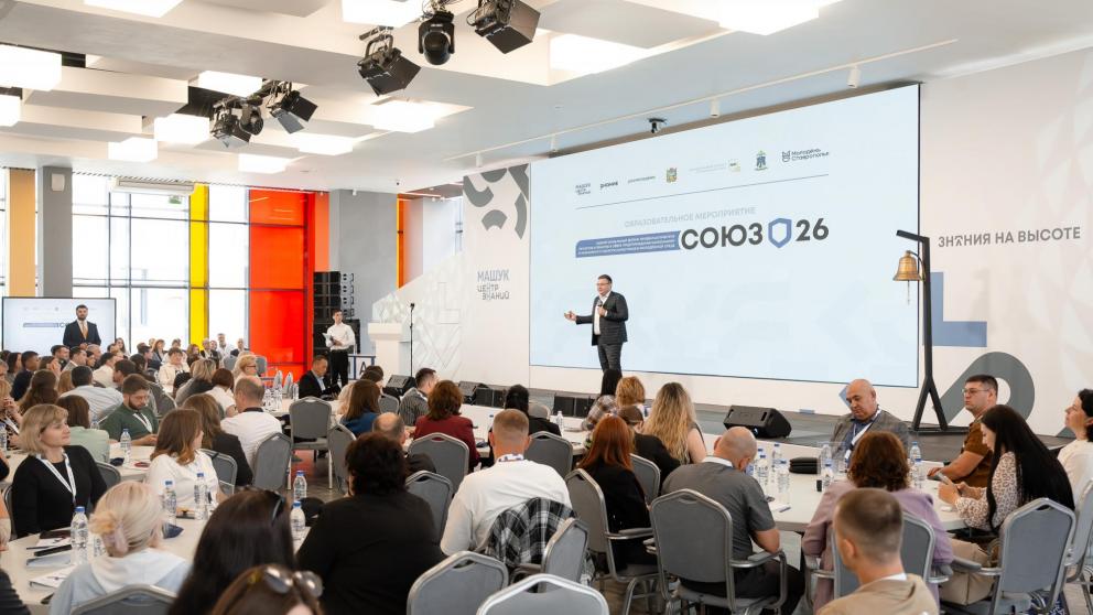 На Ставрополье стартовал межрегиональный антинаркотический форум