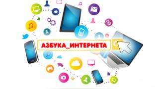 Ставропольцам представляют выставку о вхождении в нашу жизнь Интернета