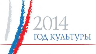 Год культуры торжественно открыли в Апанасенковском районе