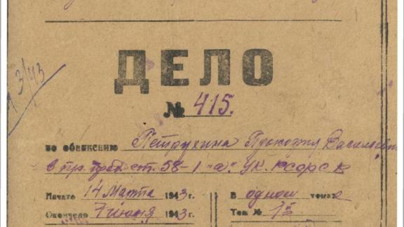 На Ставрополье рассекретили материалы о пособнике фашистов